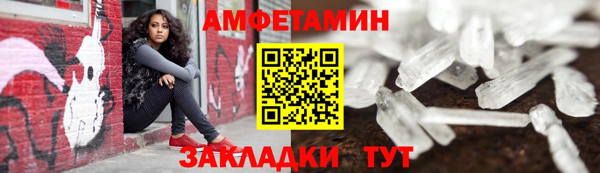 Волхов  АМФЕТАМИН  Amphetamine  Вход с VPN  Амфетамин 97% 
