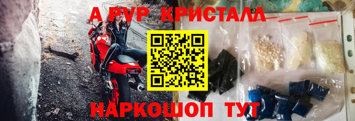 Alpha-PVP мука Волхов
