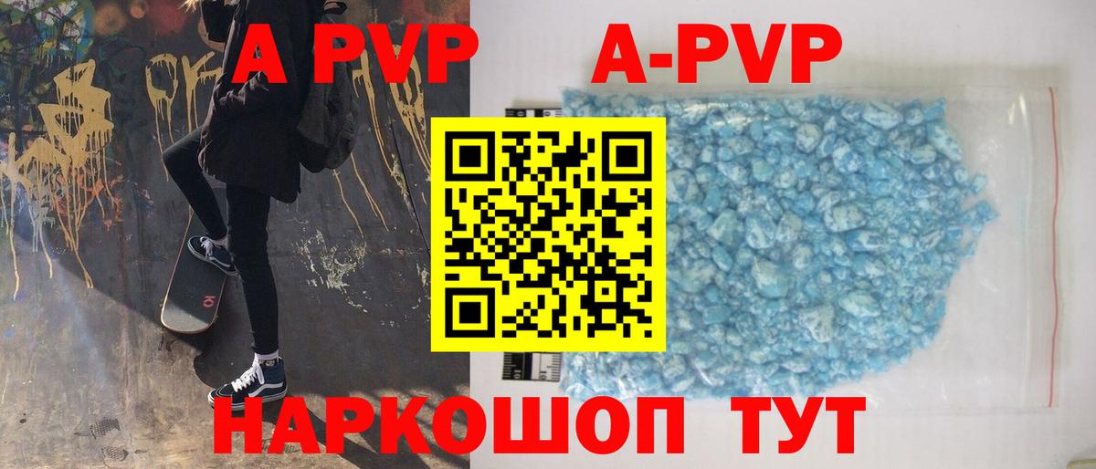 А ПВП Соль  Вход с VPN  Альфа ПВП СК  Волхов 