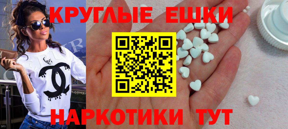 купить   Ecstasy  Волхов  Вход с VPN  Ecstasy круглые  Экстази Дубай 