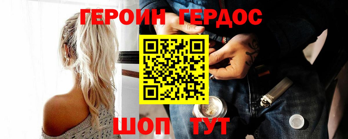 Волхов  Героин VHQ  Вход с VPN 