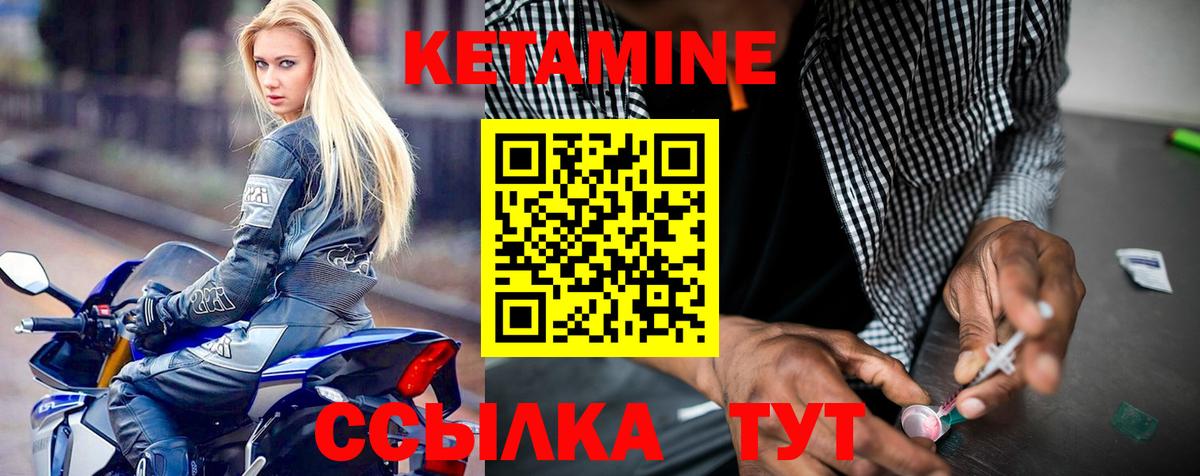 КЕТАМИН ketamine Волхов