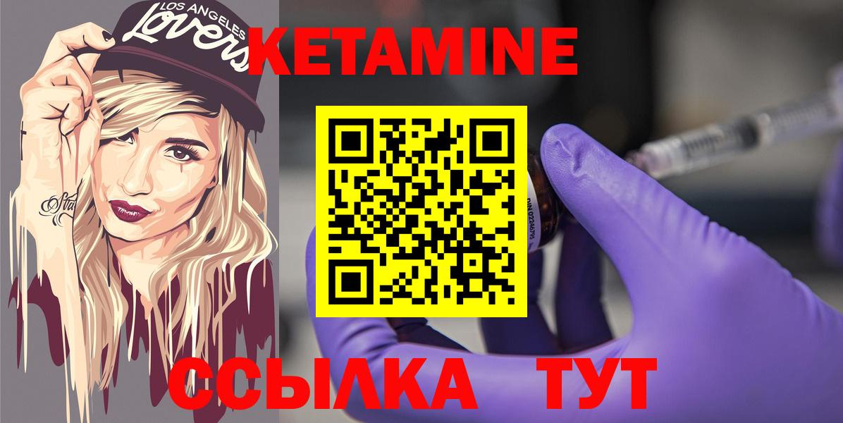 КЕТАМИН ketamine  Вход с VPN  Волхов 