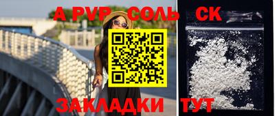 альфа пвп Канаш