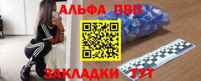 альфа пвп Канаш