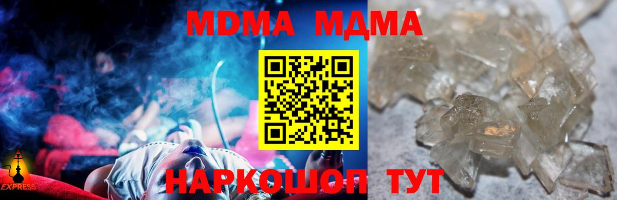 Волхов  МДМА crystal  МДМА кристаллы  Вход с VPN 