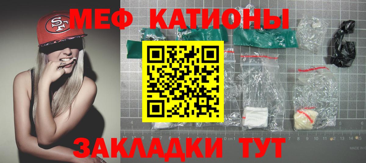 Мефедрон mephedrone  Меф кристаллы  Волхов  Вход с VPN 