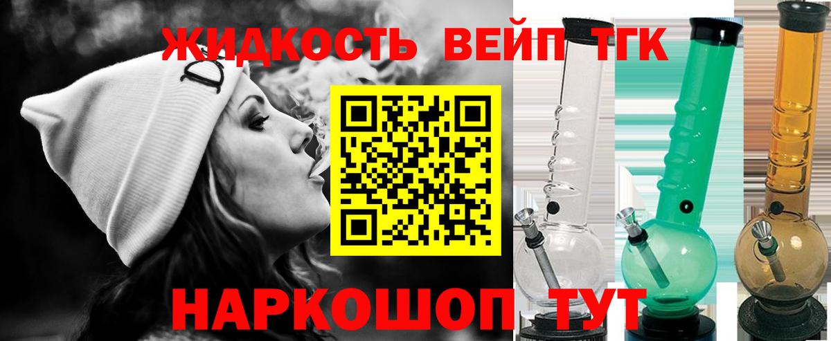 Волхов  Дистиллят ТГК концентрат  Вход с VPN  Дистиллят ТГК жижа 